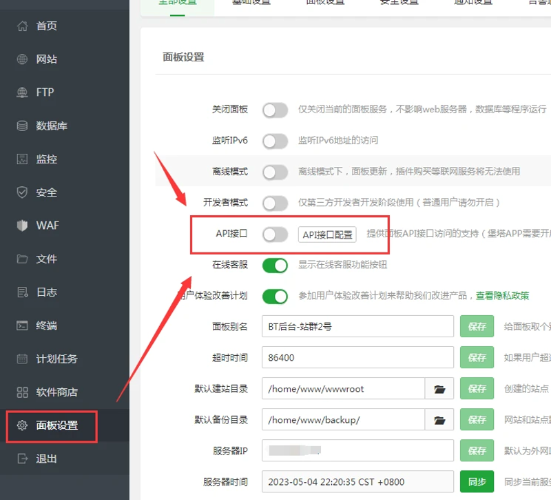 AI养站系统如何革新网站管理